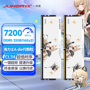 JUHOR星舞32G 3600HZ海力士顆粒CL16時(shí)序 星耀DDR4 16GX2 3200HZ三星顆粒8/16G套裝雙通道內存條 玲瓏D5馬甲【7200】16GX2