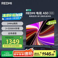 小米（MI）REDMI智能電視 A50 2025節(jié)能版50英寸144Hz高刷2GB+32GB二級(jí)能效國(guó)家補(bǔ)貼L50RB-RAE