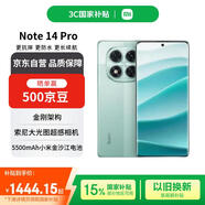 小米（MI）Redmi Note 14 Pro 12+512 幻影青 天璣7300-Ultra 抗摔金剛架構(gòu) 小米5G手機(jī)【贈話費券】國家補(bǔ)貼