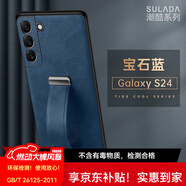 銘玳 適用三星S24手機(jī)殼三星S24+手機(jī)殼 s24Plus三星S24Ultra至尊版新全包防摔腕帶支架指環(huán)皮紋手機(jī)殼 寶石藍(lán)  三星S24 潮酷皮紋腕帶支架殼【配保護(hù)膜】