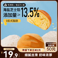三只松鼠芝士軟心手撕包1000g 手撕網(wǎng)紅早餐代餐營養(yǎng)夾心代餐飽腹糕點
