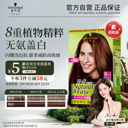 施華蔻（Schwarzkopf）怡然染發(fā)霜5.0/9麥芽淺棕 染發(fā)劑植物染發(fā)膏自己染男女蓋白發(fā)