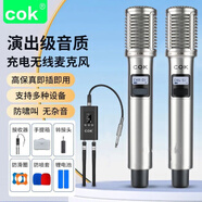 C.O.K無線麥克風(fēng)一拖二演出話筒