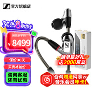 森海塞爾IE600 IE900有線耳機(jī)旗艦級(jí)HiFi音樂高保真動(dòng)圈塞子入耳式耳掛耳塞超寬換能器套裝送男朋友的禮物 IE900+山靈UA4銀色 便攜耳放