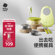 babycare寶寶外出便攜輔食碗兒童餐具多功能旅行碗叉勺保溫杯卡通套裝 青
