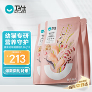 衛仕 膳食全價(jià)幼年期貓糧 天然營(yíng)養高蛋白奶糕 1.8kg*3