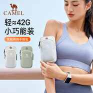 駱駝（CAMEL）跑步手機臂包男女手機袋手臂收納袋手腕包臂套運動(dòng)手機包 T004A