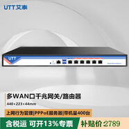艾泰（UTT） 4240G 多WAN口全千兆多寬帶接入 穩(wěn)定企業(yè)級(jí)辦公VPN上網(wǎng)行為管理短信認(rèn)證防火墻網(wǎng)關(guān)有線路由器