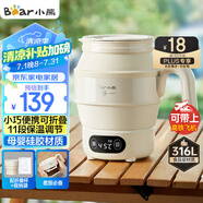小熊（Bear）便攜式燒水壺 折疊燒水杯 旅行電熱水壺 316不銹鋼宿舍出差恒溫?zé)畨?ZDH-C06G3