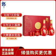 郎酒紅花郎15 醬香型 白酒 53度 500ml*2瓶 禮盒 婚宴喜酒