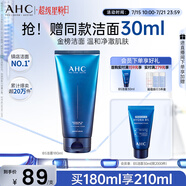 AHC B5玻尿酸潔面乳180ml護膚品男女士洗面奶敏肌可用節(jié)日生日禮物