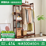家逸（JIAYI）實(shí)木衣帽架落地衣架掛衣架臥室衣架簡(jiǎn)易衣服架立式客廳辦公室掛架 長(zhǎng)100cm棕色【置物款】