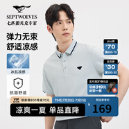 七匹狼【黃宗澤同款】【涼感抗菌】短袖T恤男夏季商務(wù)休閑翻領(lǐng)純色polo 005(淺灰)-涼感抗菌6229 XL 175/92A