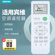 棲薔適用BENWIN賓維空調(diào)遙控器萬能通用AU12H53FCZL KF-35GW/BW320 YKQ-02B掛機柜機中央空調(diào)搖控板 【原機直用】款式二
