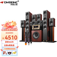 丹麥之笙（DMSEINC） JY-550家庭影院音響 5.1聲道無源落地式客廳音響 家用環(huán)繞音響 家庭ktv組合低音炮帶功放 套餐十：7.1聲道+DT8000功放【店家推薦】