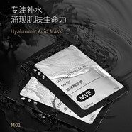 MVE玻尿酸面膜片女補水保濕提亮膚色清潔收縮毛孔男士修護專(zhuān)用片一盒 5片一盒