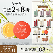 Fresh馥蕾詩(shī)保濕修護(hù)唇膜6g(芒果味)果香甜蜜滋潤(rùn)生日禮物送女友男友