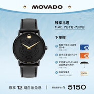 摩凡陀（Movado）虎年限定瑞士手表腕表石英男表0607586瑞表禮物送禮