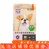 出極小型犬狗糧貴賓泰迪價寵物糧 優(yōu)選小型幼犬糧1.5kg