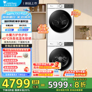 小天鵝（LittleSwan）洗烘套裝 10KG滾筒洗衣機全自動+熱泵烘干機 水魔方防纏繞銀離子除菌 TG100V186W+TH100VH135W