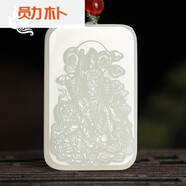 勛樸和田玉趙公明吊墜男女款玉石五路財神掛件項鏈武財神玉墜玉佩玉牌 田玉武財神