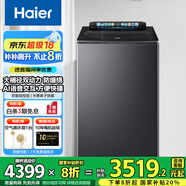 海爾（Haier）25年【11/13Kg大容量新品】直驅(qū)變頻防纏繞波輪洗衣機 全自動家用 懶人洗衣機一級能效 XQS130-BDEV88A9U1