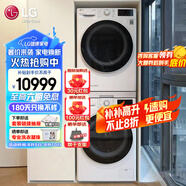 LG洗烘套裝 13公斤全自動滾筒洗衣機變頻直驅(qū)電機10公斤進口熱泵式烘干機全不銹鋼內(nèi)筒家用超薄大容量 【高奢版推薦】FCV13G4W+RH10V9AV4