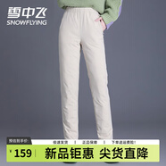 雪中飛 SNOW FLYING高腰直筒羽絨褲女士2024新款防寒顯瘦外穿保暖寬松簡(jiǎn)約冬季長(cháng)褲潮白色L 170/76A 115-130斤