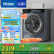 海爾（Haier）滾筒洗衣機全自動10公斤大容量  家用家電國家補貼20% 超薄以舊換新 EG100BD176L
