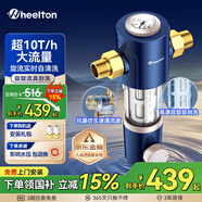 惠爾頓（WHEELTON）前置過濾器反沖洗10T全屋凈水器家用大流量自動(dòng)刮洗清洗濾網(wǎng)防爆抗凍自來水管入戶過濾器p0038pro 上門安裝【無需更換濾芯】