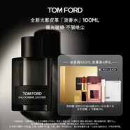 TOM FORD 光影皮革淡香水100ML TF香水 琥珀皮革香調(diào)中性香 生日禮物女
