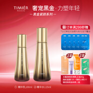 婷美 | 美肌黑金補(bǔ)水嫩膚抗老緊致細(xì)嫩肌膚精華霜眼霜淡化細(xì)紋護(hù)膚套裝送禮 水+乳