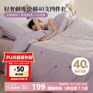 多喜愛家紡 全棉床上三件套 純棉床單被套學生宿套件0.9/1.2床152*218cm