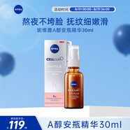 妮維雅（NIVEA）植物A醇精華液30ml 緊致抗皺 縮毛孔淡紋 護膚品女 早C晚A