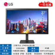 【二手9成新】惠普20 21.5 23.8 27寸2k4k液晶電腦顯示器高清IPS屏1080監(jiān)控辦公 27英寸LG MD5KL 5K/音箱/攝像頭