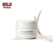 無(wú)印良品（MUJI）美白晶透柔膚霜 面霜  OA5XCC5S 50g