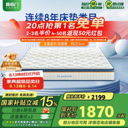 喜臨門進口乳膠椰棕床墊 獨袋彈簧席夢思床墊 夢蝶旗艦版2x2米