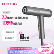 康夫（CONFU）高速電吹風機家用生日情人節(jié)禮物大功率大風力負離子吹風筒恒溫護發(fā)廊 KF-K9 棕2.2m線長