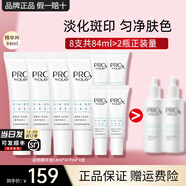 玉蘭油（OLAY）抗糖精華小白瓶4代煙酰胺美白淡斑痘印保濕亮膚旅行小樣女友禮物 淡斑精華共84ml