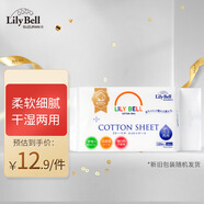 麗麗貝爾LilyBell全棉一次性洗臉潔面巾擦臉巾棉柔巾抽取式110枚