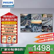 飛利浦（PHILIPS）商用監(jiān)視器32/43英寸工業(yè)級(jí)安防監(jiān)視器電腦顯示屏內(nèi)置音響無(wú)廣低功耗全天運(yùn)行多接口顯示器2210QE 43英寸 商用監(jiān)控顯示器
