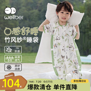 威爾貝魯（WELLBER）嬰兒睡袋前4后2兒童竹棉紗布分腿睡衣寶寶夏季防驚跳包被 熊貓XL