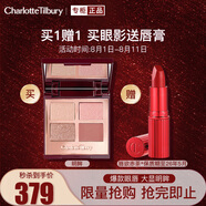 CHARLOTTE TILBURY CT四色奢彩眼影盤明眸5.2g眼影 經(jīng)典ee盤 肉桂大地盤 送女友禮物