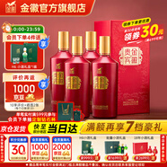 金徽酒【家宴喜宴】貴賓紅 濃香型口糧酒婚慶白酒 52度 500mL 4瓶 整箱裝
