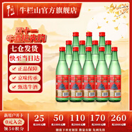 牛欄山  北京二鍋頭 綠牛二  大綠瓶 清香型 白酒 56度 500mL 12瓶 整箱