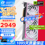 七彩虹（Colorful）戰斧 GeForce RTX 5060  DUO 8G  電競光追游戲設計電腦顯卡 RTX 5060 8G Ultra W OC