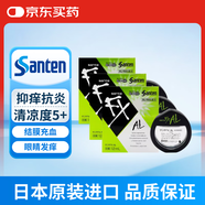 日本參天santen FX AL綠色清涼型眼藥水止癢消炎過(guò)敏適用緩解眼疲勞改善結(jié)膜充血炎癥反應(yīng)12ml*3瓶