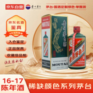 茅臺(tái) 國(guó)酒定制 綠色 (2016-2017年隨機(jī)發(fā)貨) 醬香型白酒 53度500ml 單瓶裝收藏酒/陳年老酒 中秋送禮【名酒鑒真】