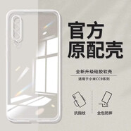 小米小米CC9e手機(jī)殼cc9e原裝超薄透明殼xiaomi抗氧化硅膠殼防摔保護(hù)殼 小米CC9e 透明持久不發(fā)黃抗氧化3個(gè)