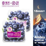 佳沃 JOYVIO秘魯進(jìn)口藍(lán)莓 大果18mm+ 2盒裝 125g/盒 新鮮水果